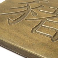 Closeup of carved ceramic tile
